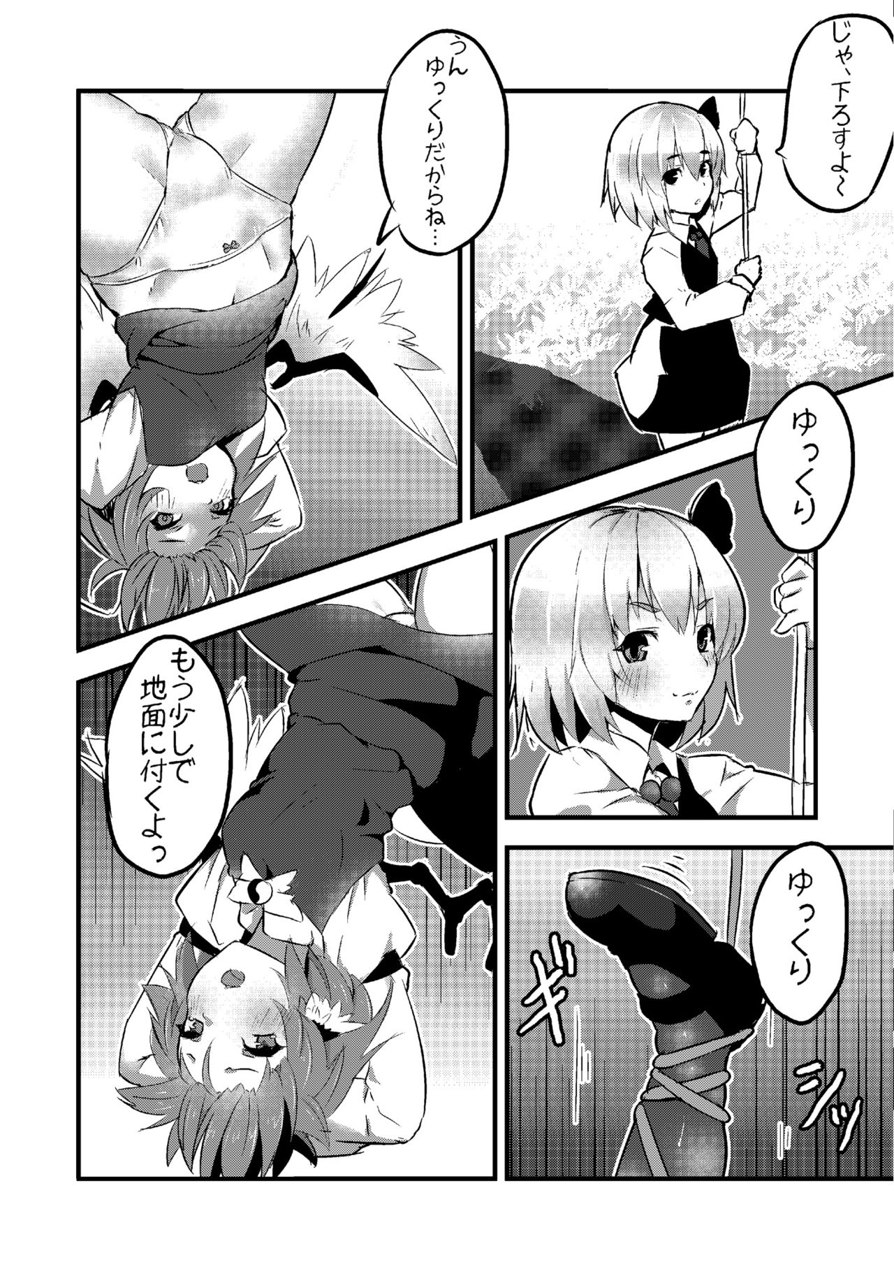 Trap!! page 5 full