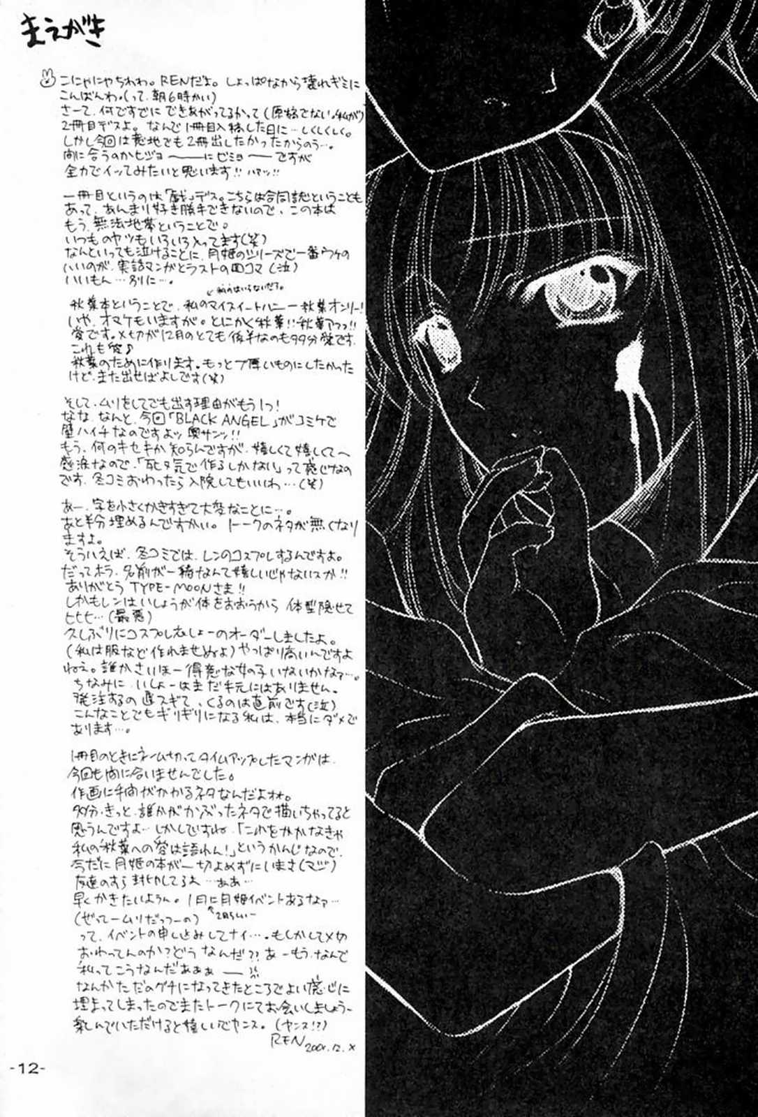 Rasen page 11 full