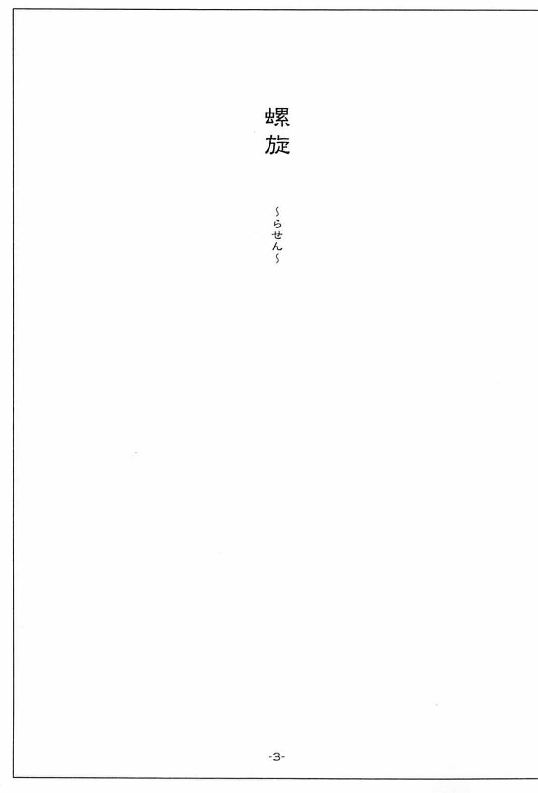 Rasen page 2 full