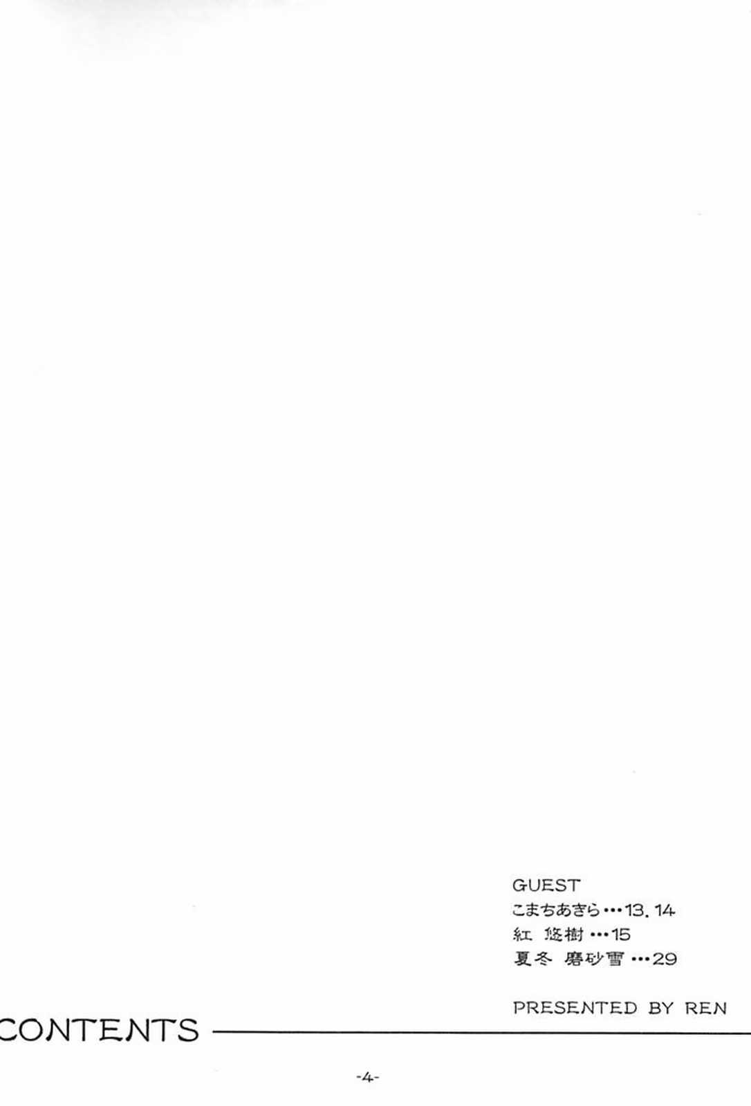 Rasen page 3 full