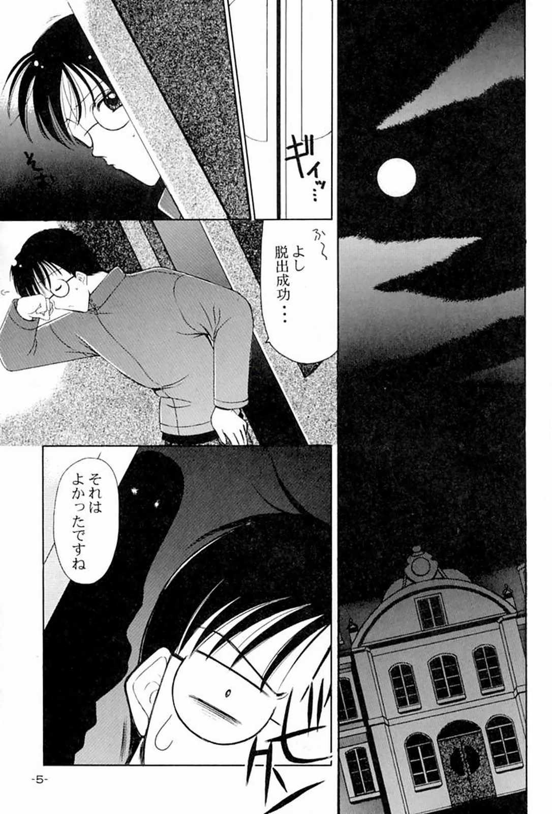Rasen page 4 full