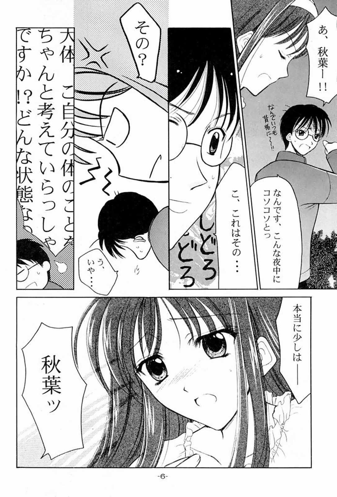 Rasen page 5 full