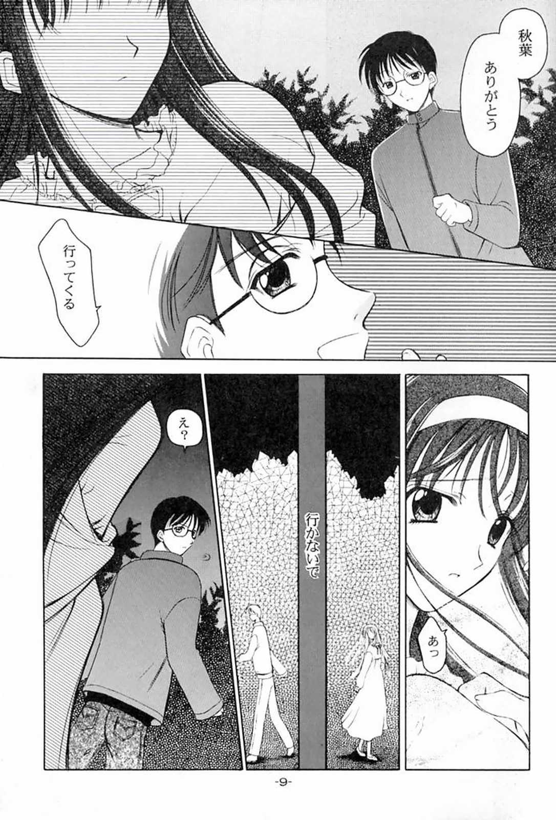 Rasen page 8 full