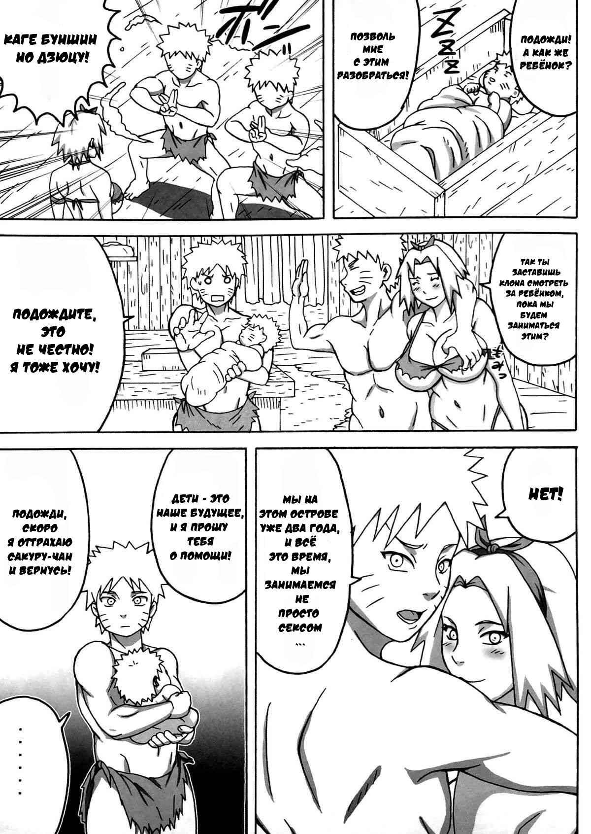 Jungle GO page 4 full