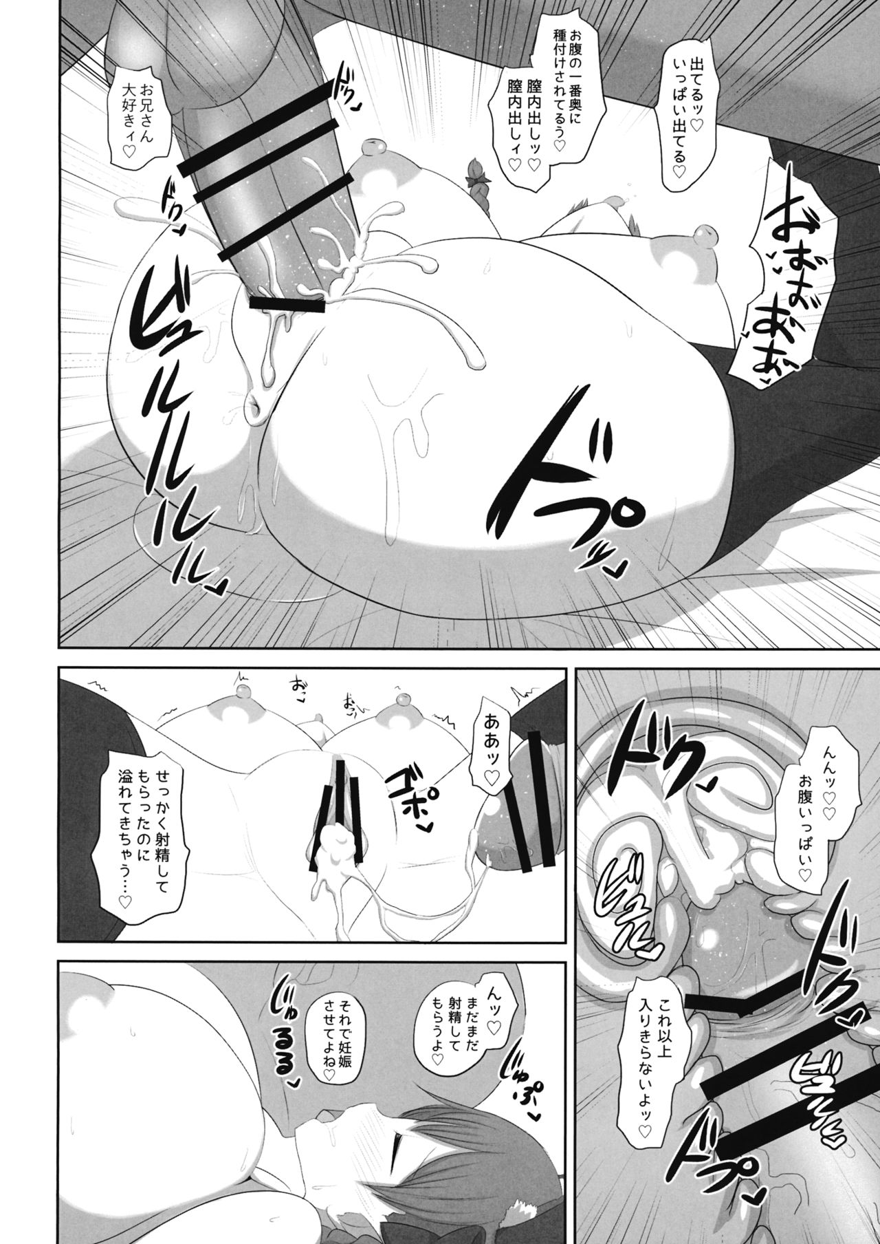 Orin wa Hatsujouki page 11 full