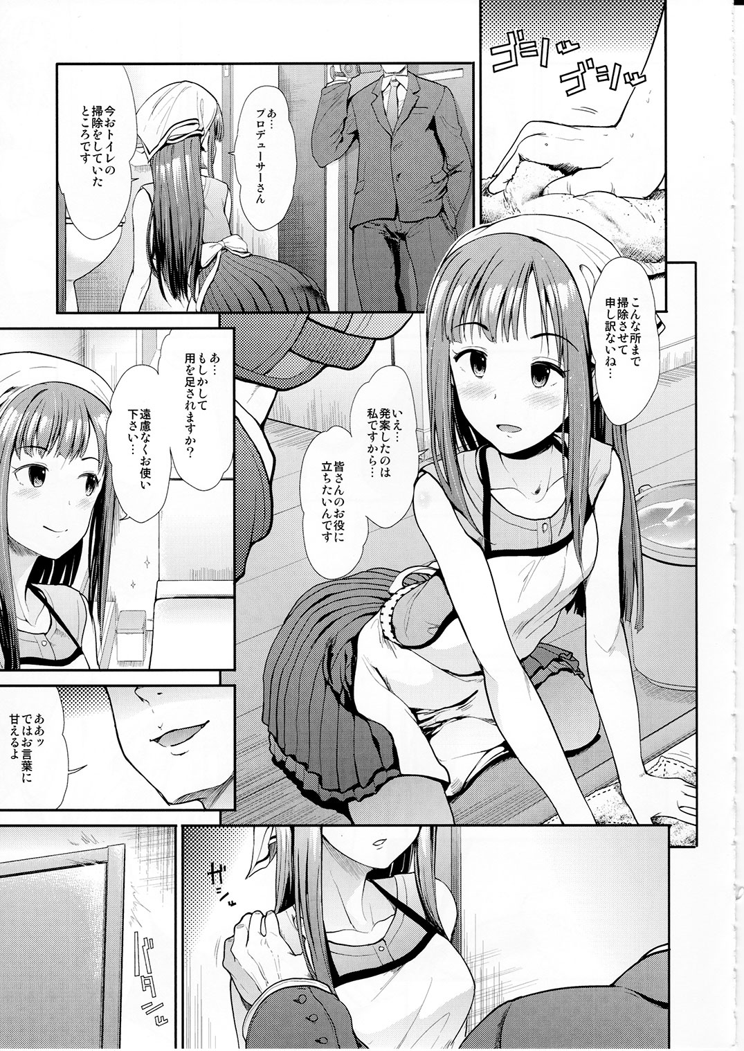 Seiso Sannin Musume Dousei Seikatsu page 12 full
