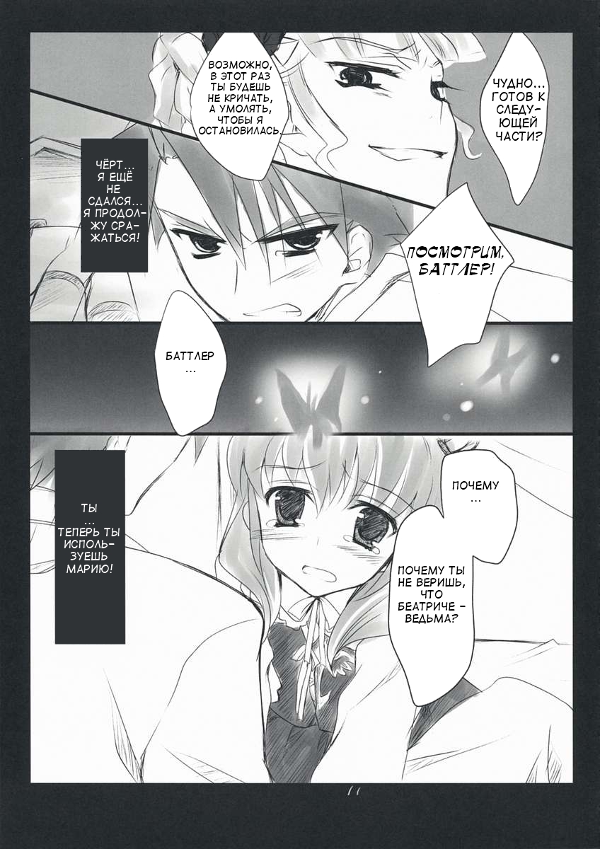 The Queen Of Nightmare page 11 full