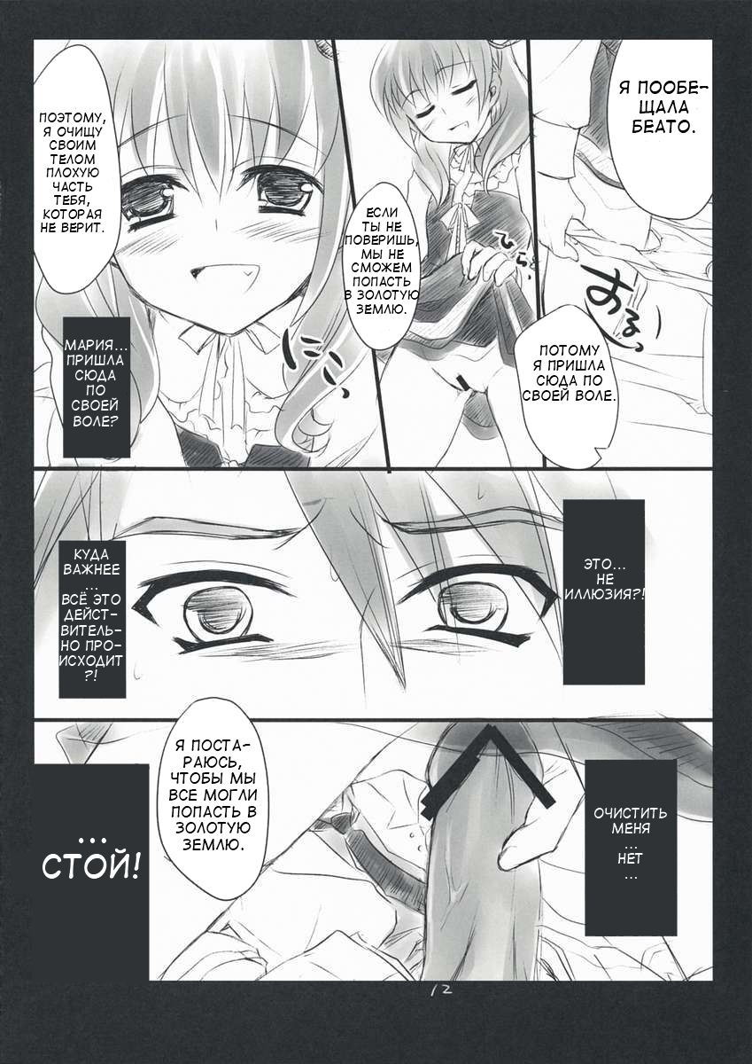 The Queen Of Nightmare page 12 full