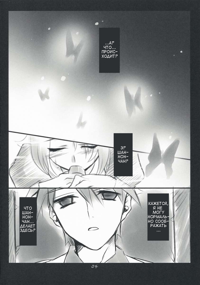 The Queen Of Nightmare page 4 full