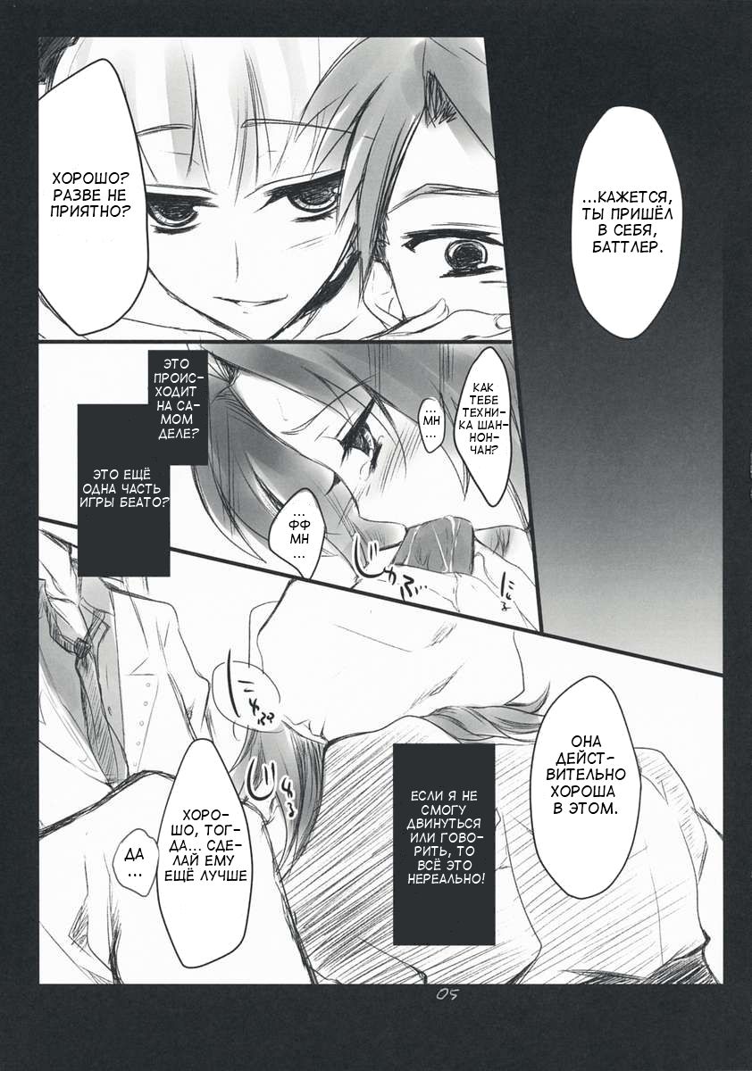 The Queen Of Nightmare page 5 full