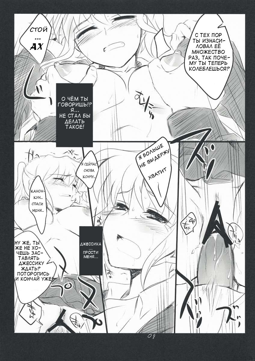 The Queen Of Nightmare page 9 full