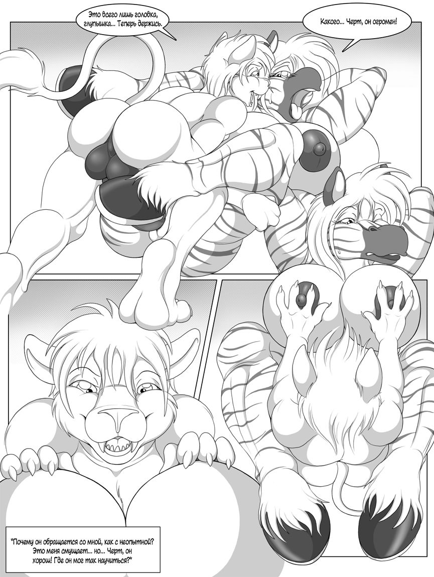 Hunting Day page 11 full