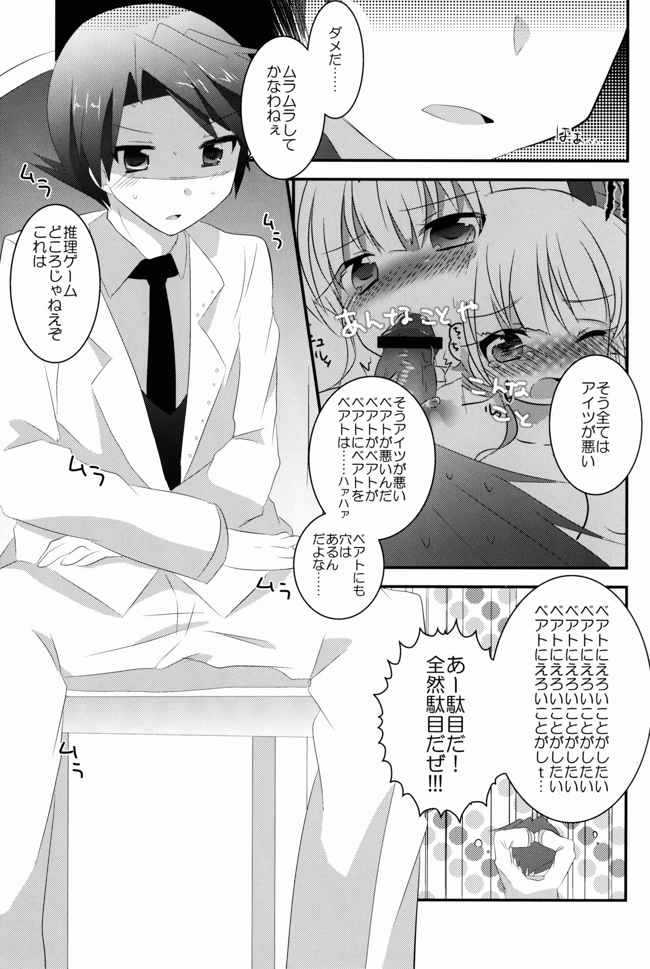 see you again in your dream! page 5 full