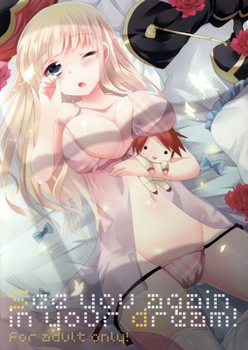 (07th Expansion Party! 02) [Slime Kikaku (Kuriyuzu Kuryuu)] see you again in your dream! (Umineko no Naku Koro ni) cover