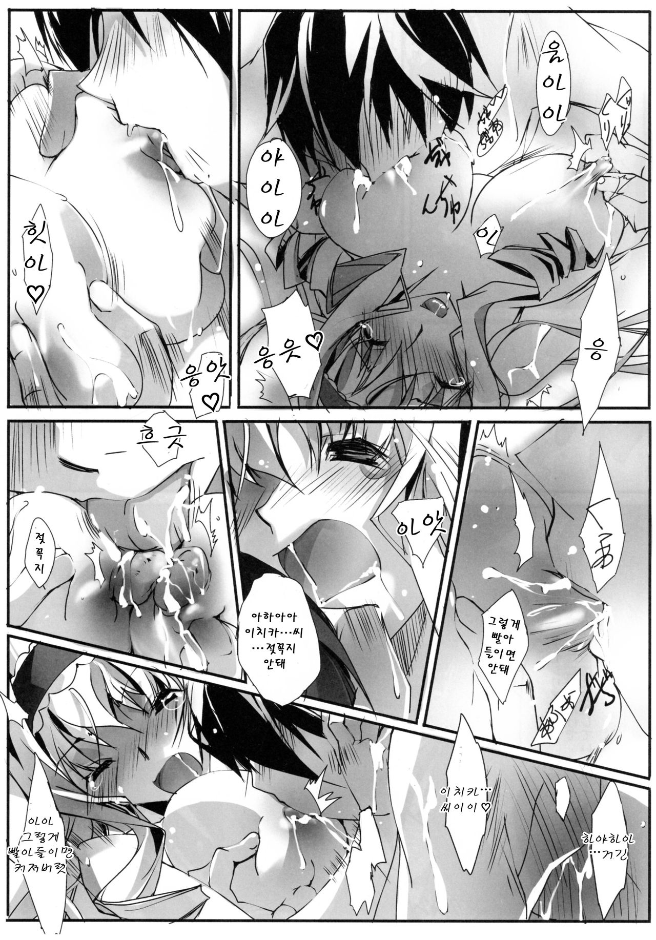LS Lovers Striker page 12 full