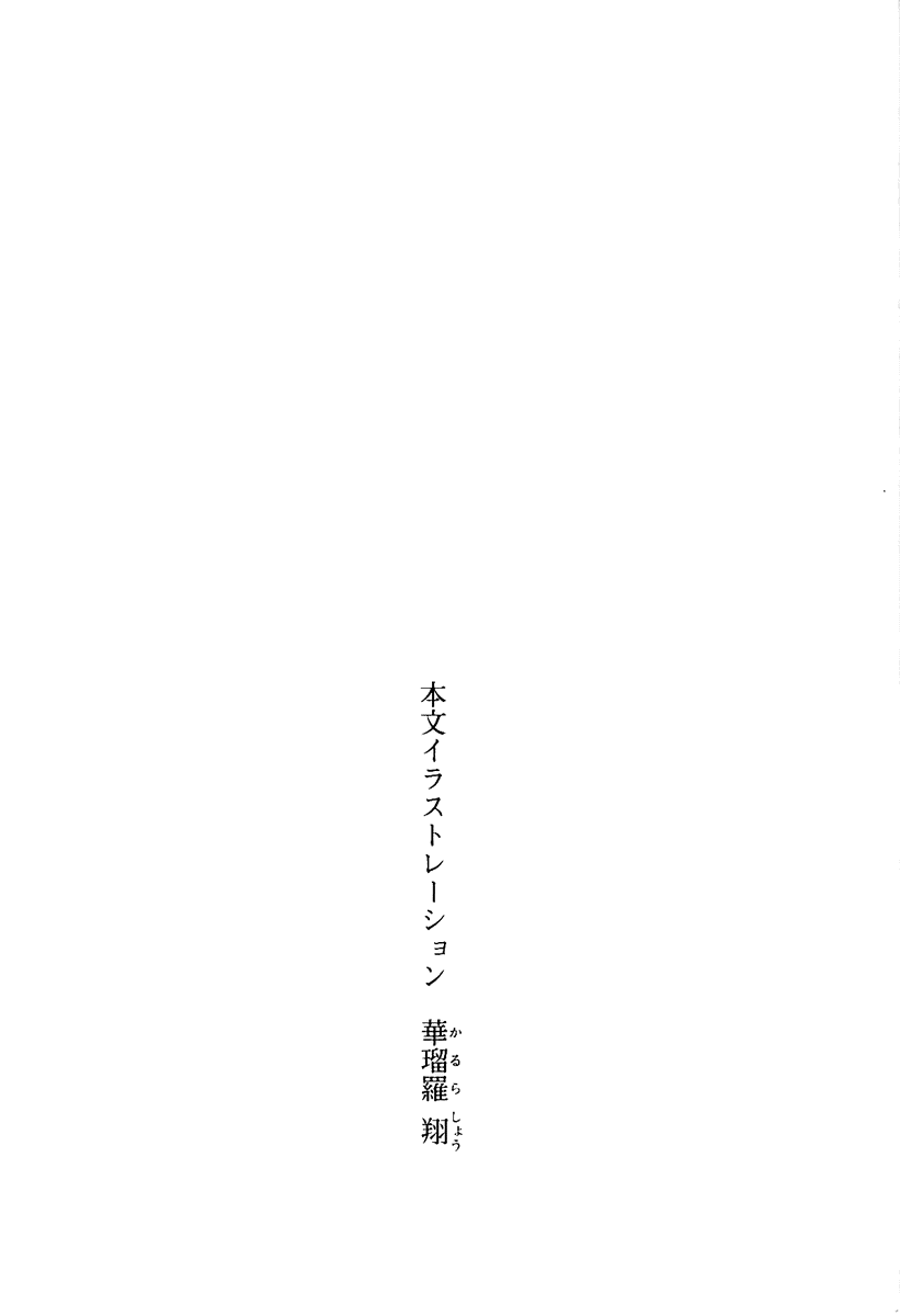 Yurisaki Gakuen Onee-sama, Itadakimasu! page 5 full