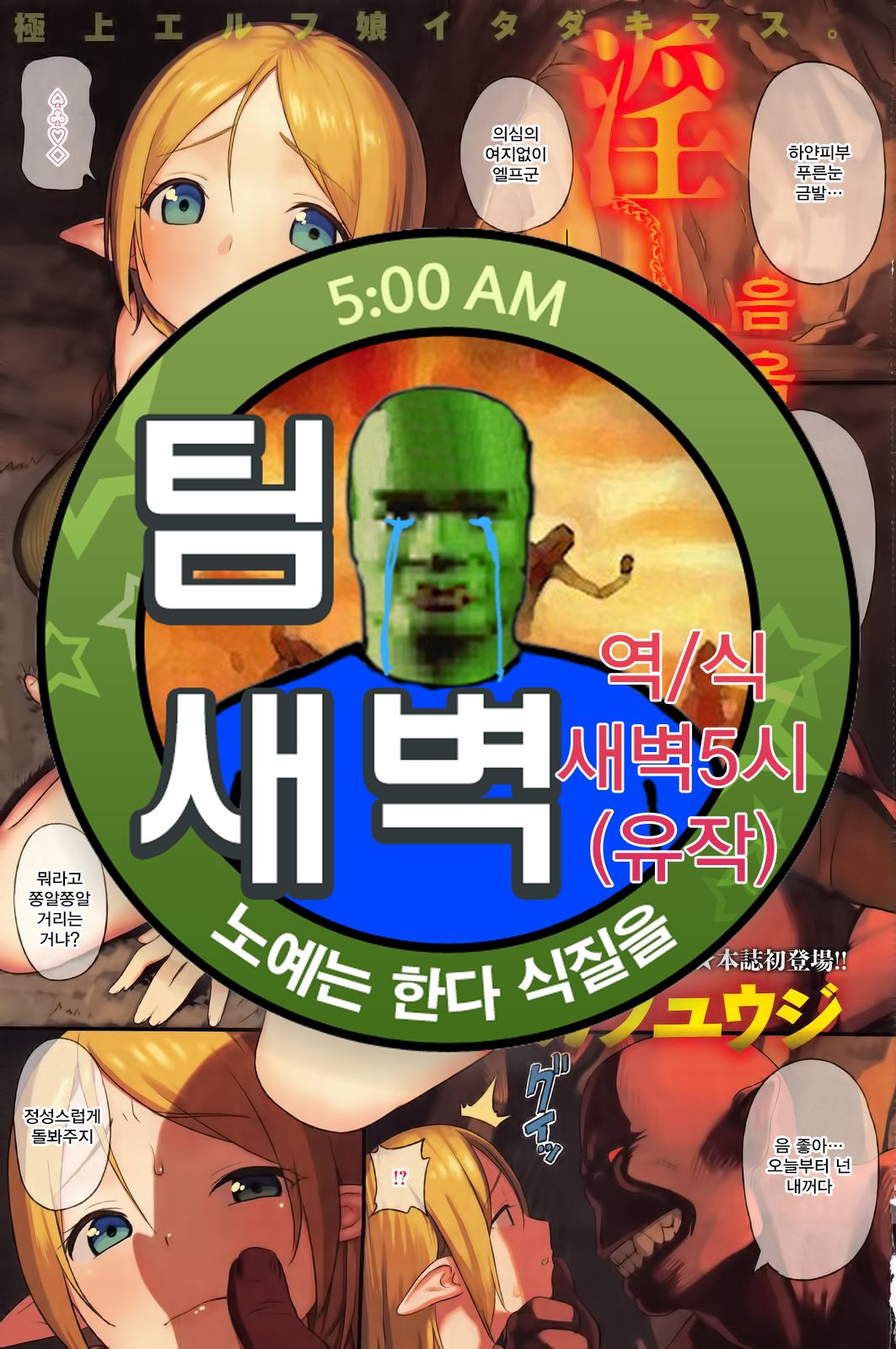 Ingoku | 음옥 page 1 full