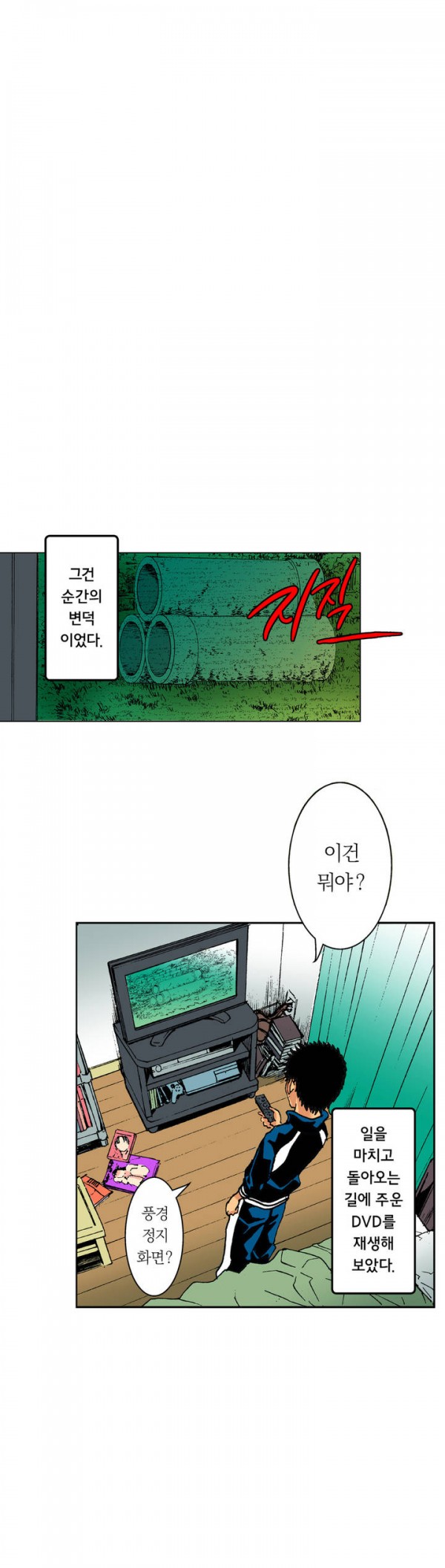 The Gender Maiden Ghost! Ch.1-5 page 3 full