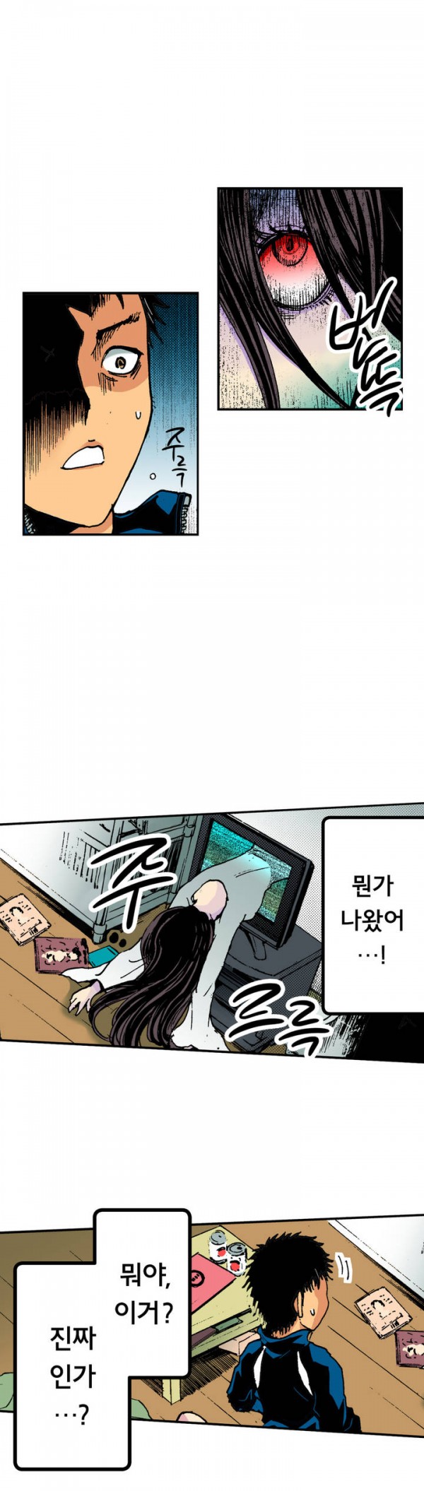 The Gender Maiden Ghost! Ch.1-5 page 7 full