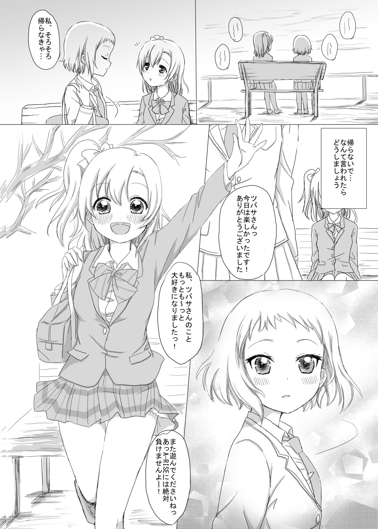 What are you doing the rest of your life? page 10 full