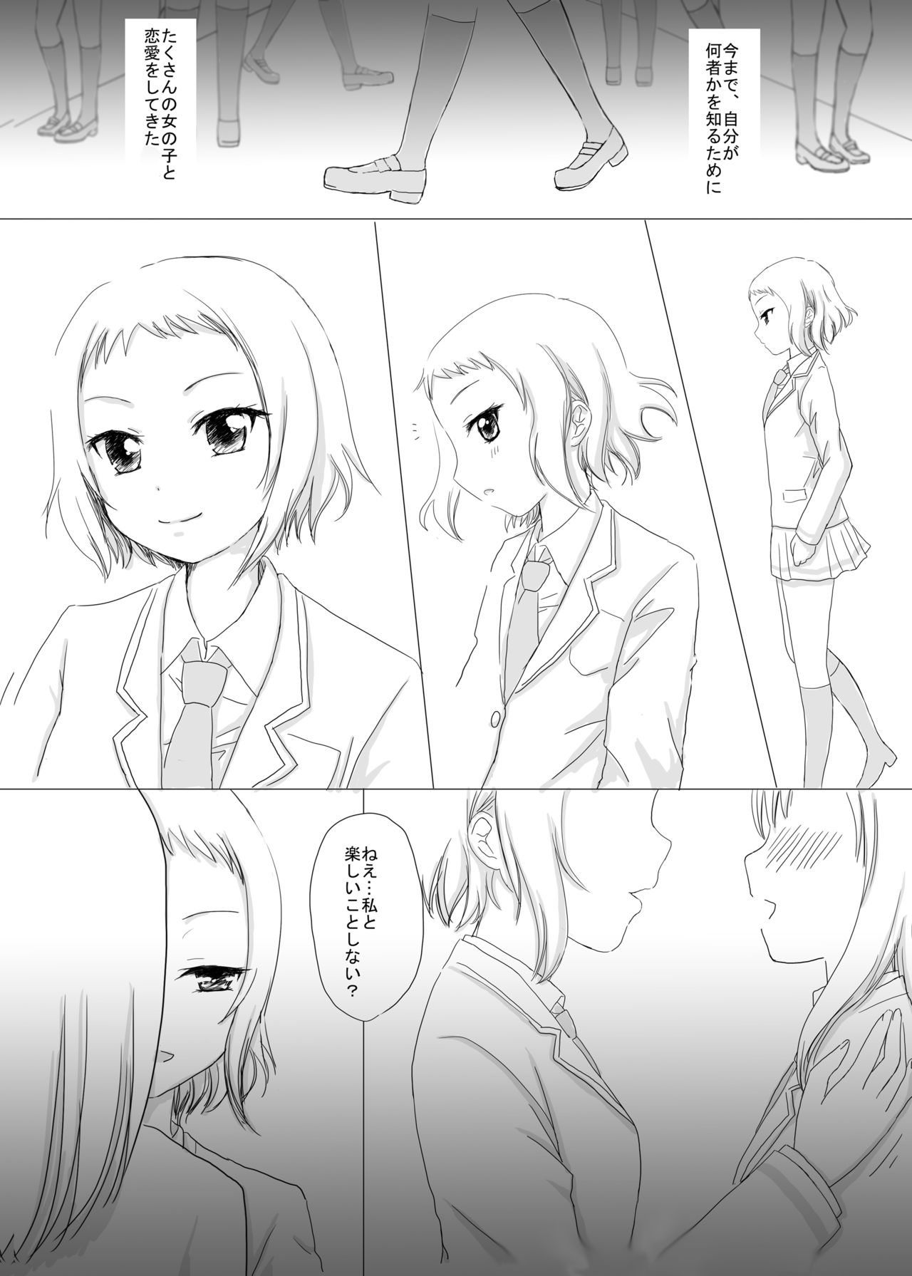What are you doing the rest of your life? page 12 full