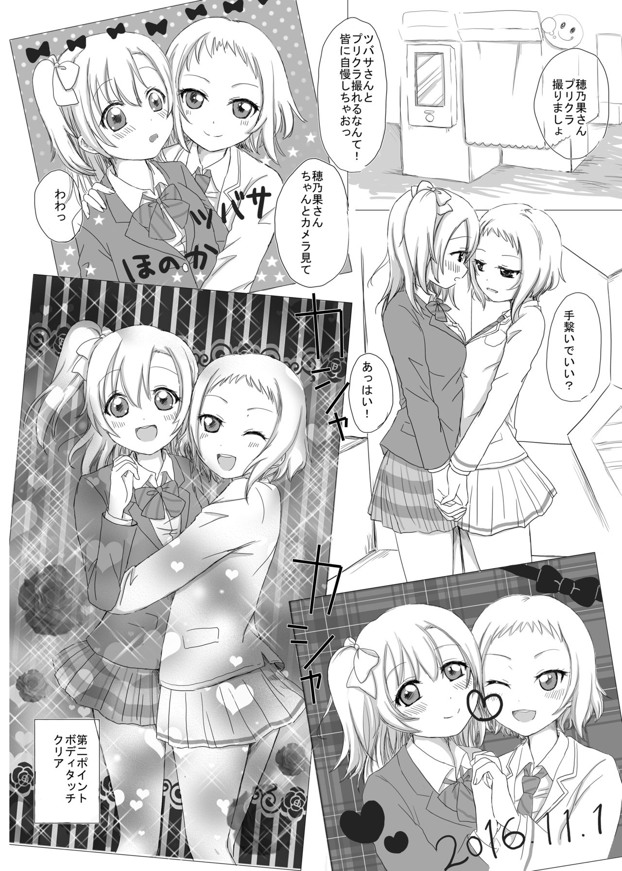 What are you doing the rest of your life? page 6 full