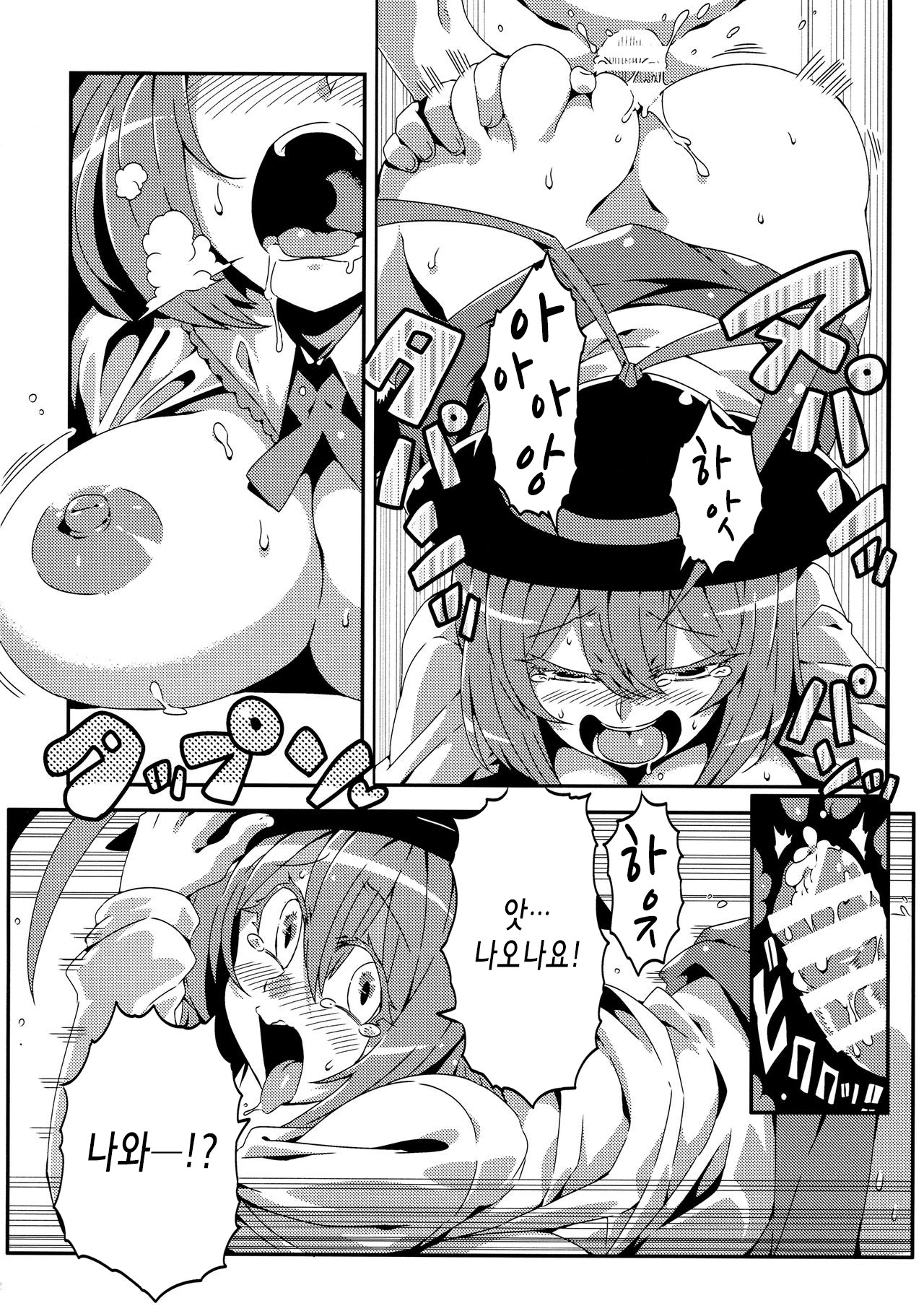 Yuukarin Yume Mousou 2 page 12 full