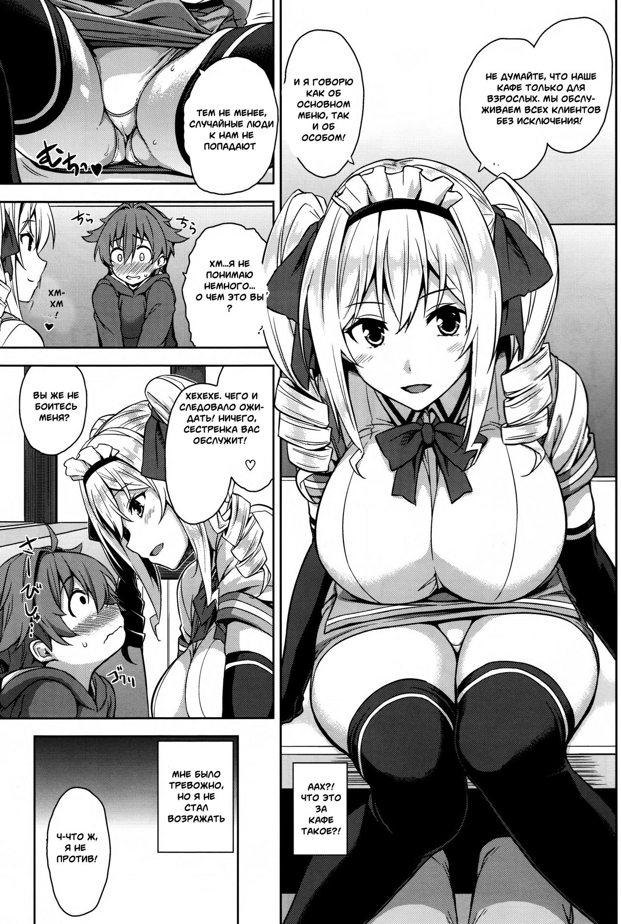 Mayoiga no Onee-san | The Big Sister of the Secret Shop page 4 full