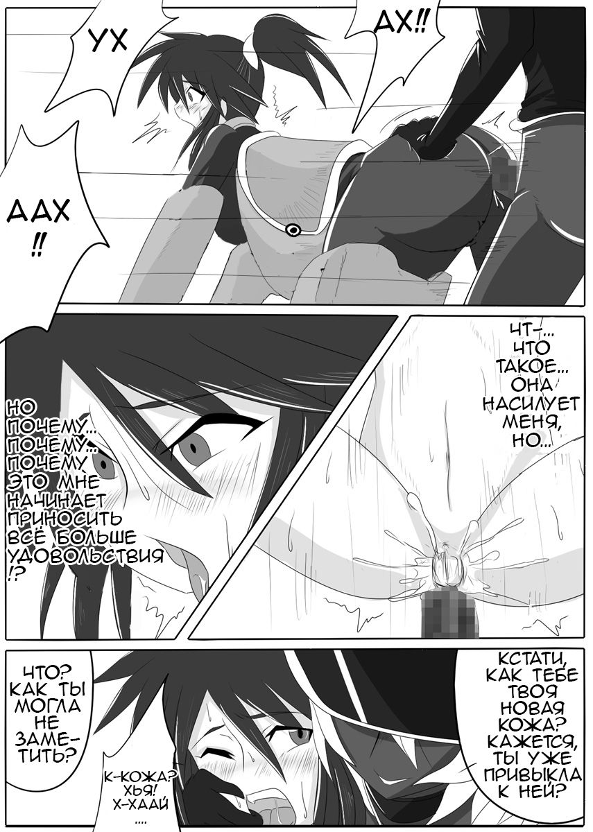 Jigen Teikoku Domigulas Vol. 1 | Dimension Empire: Domigulas Vol.1 page 12 full