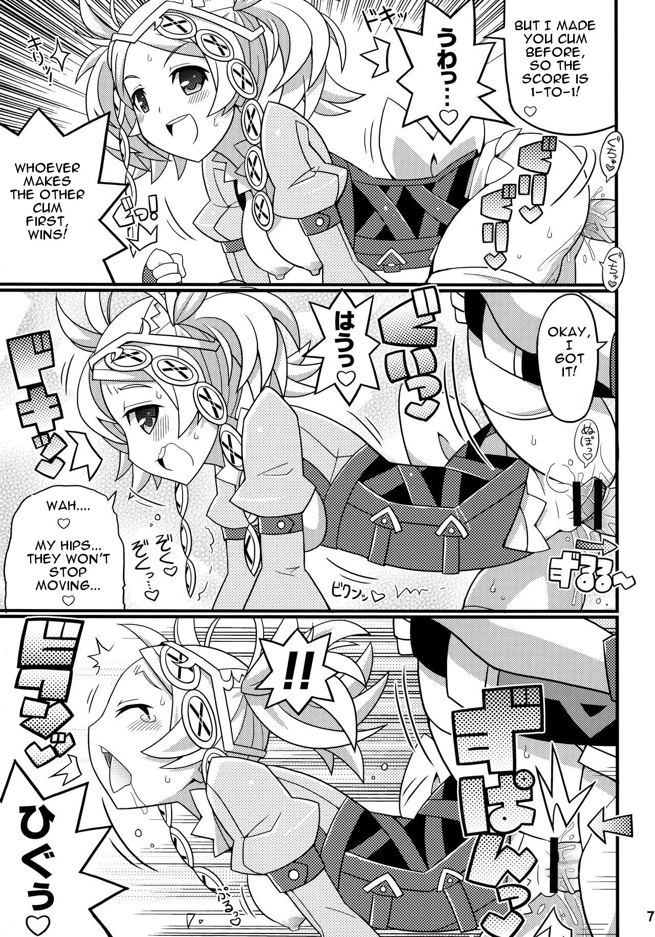 Suki Suki FE Kakusei page 8 full