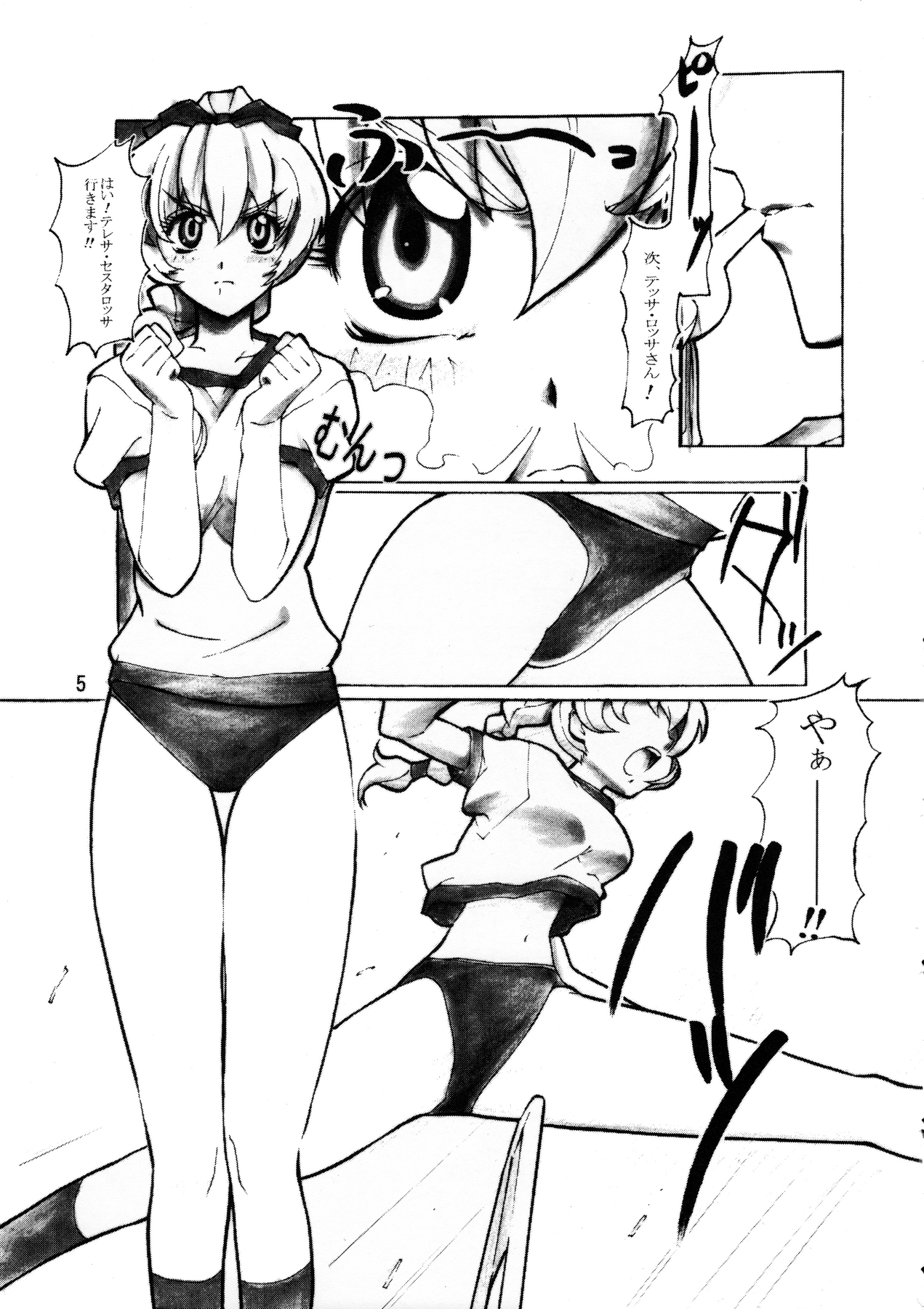 Mao Neesan no Kaihei-tai-shiki Nonoshiri Techo page 5 full