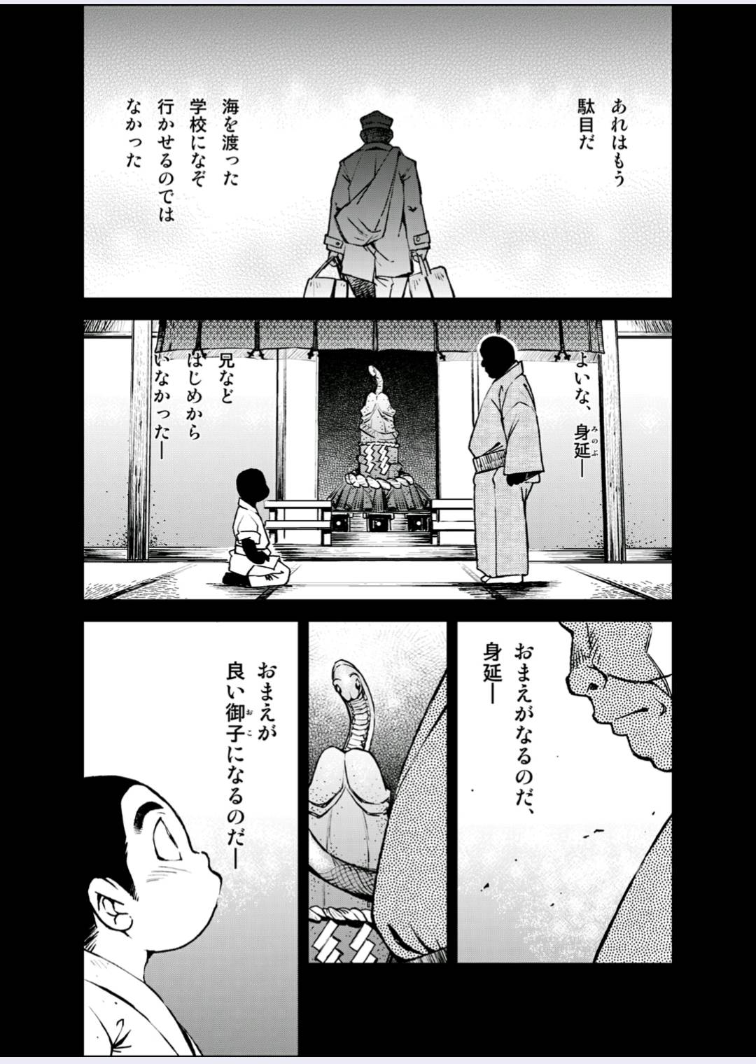 Tadashii Danshi no Kyouren Hou  Deku to Kairai to page 7 full