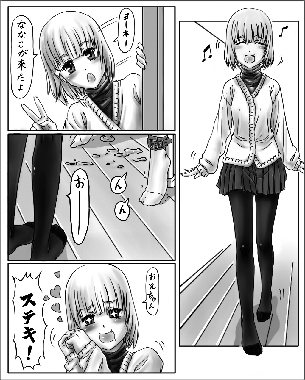 Onee-chan wa Omocha ya So No 2 vol.2 | Big Sister's Toy Store Part 2 Vol. 2 page 1 full