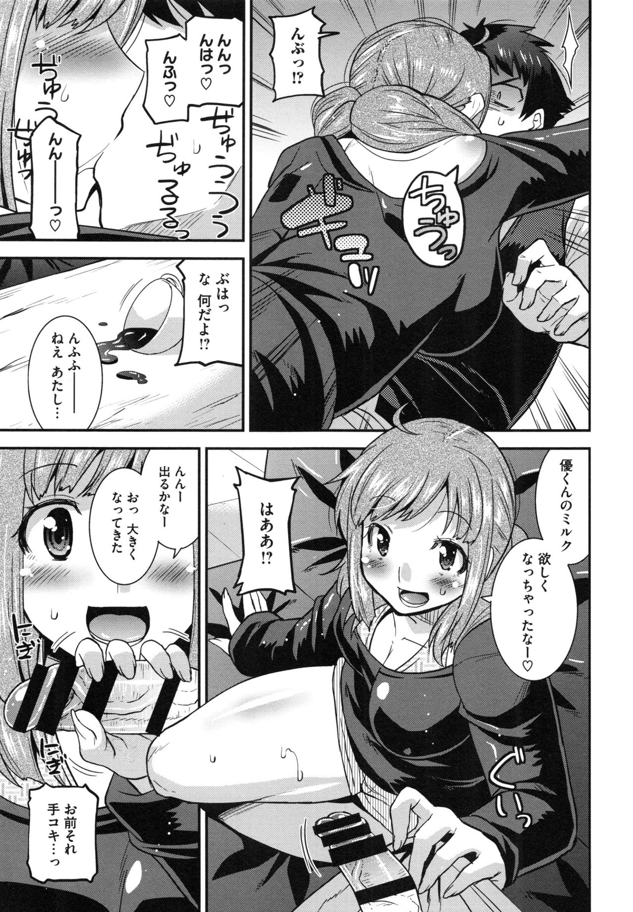 Maso Chijo Bitch page 11 full
