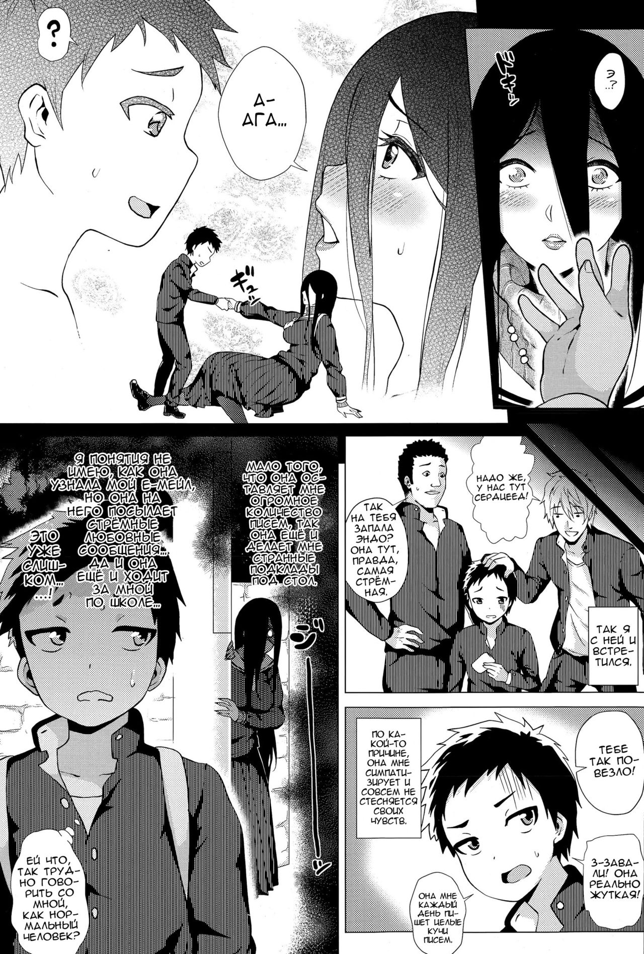 Stalking Girl Ch. 1-3 page 3 full