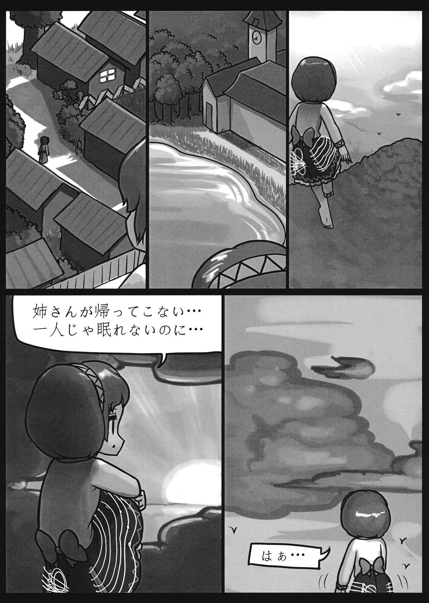 Yaoyorozu no Chigiri - Tenjin Hen page 2 full