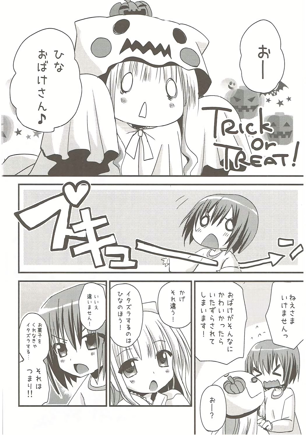 Show you Guts Cool Say na Tanpenshuu page 11 full