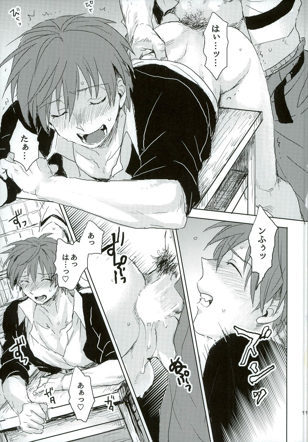 Otsuki ♂ Ai Hajimatte Mashita page 11 full