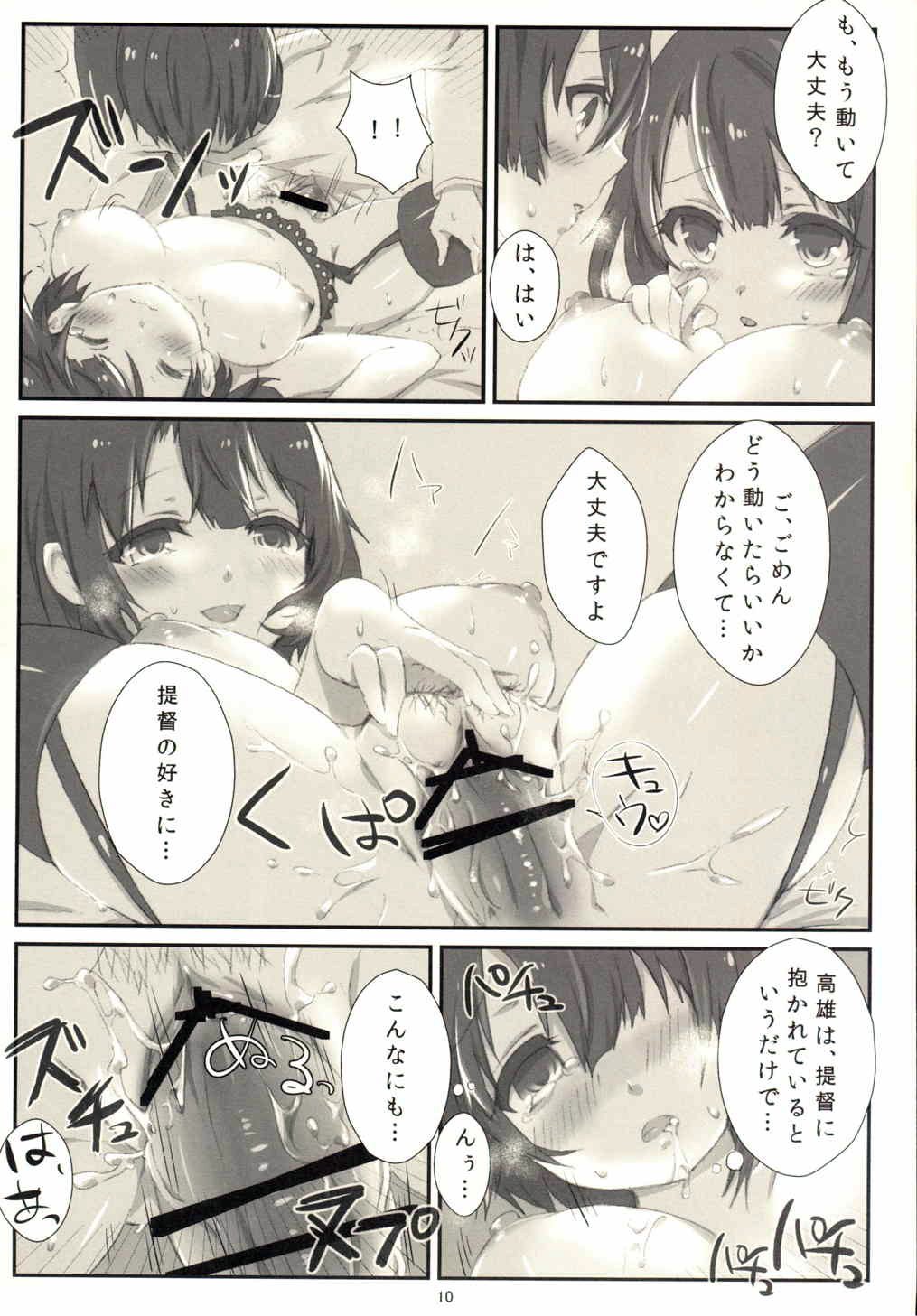 Teitoku no Pantsu o Arau no wa Takao Desu! page 11 full