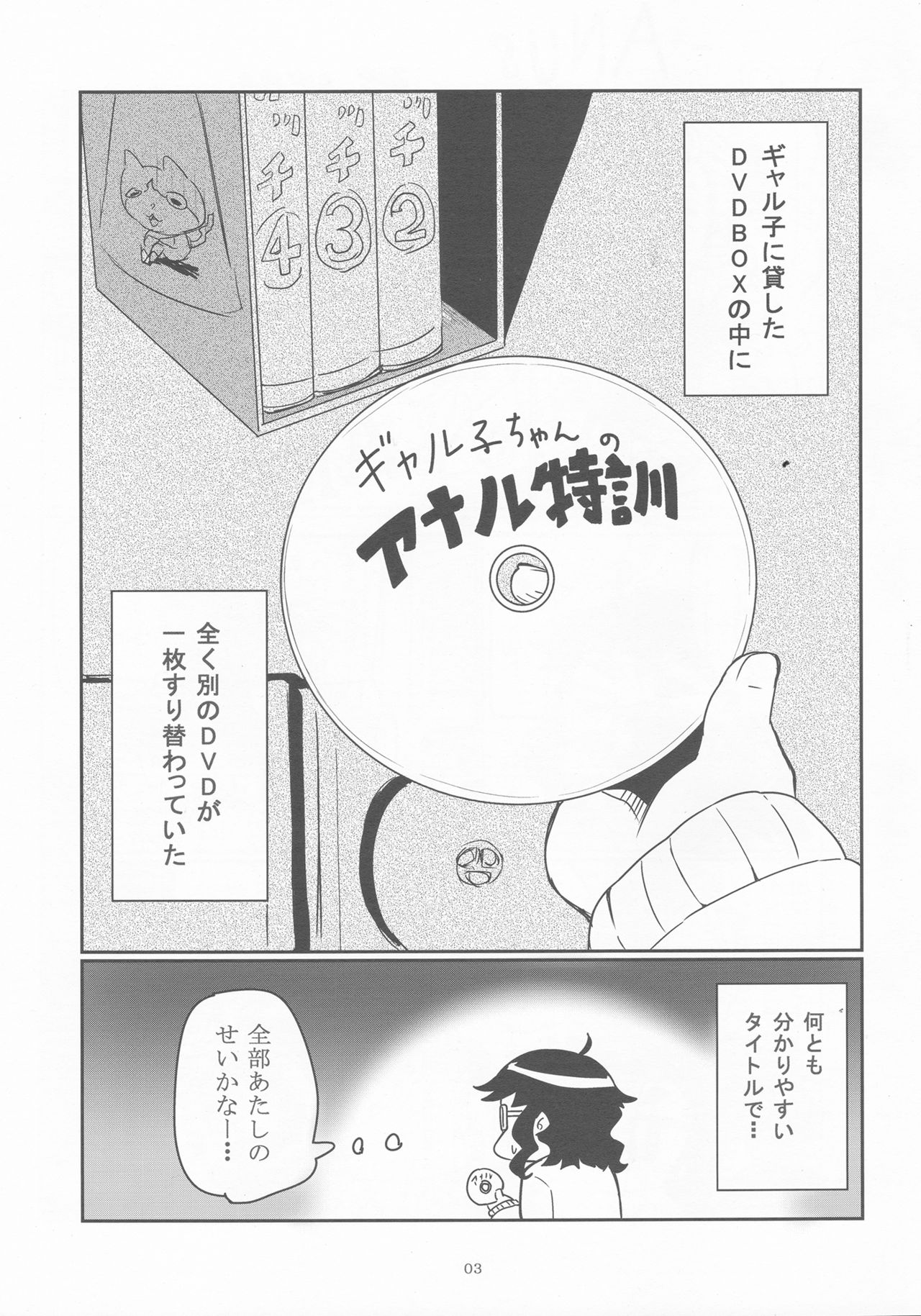 Galko Ah! page 2 full