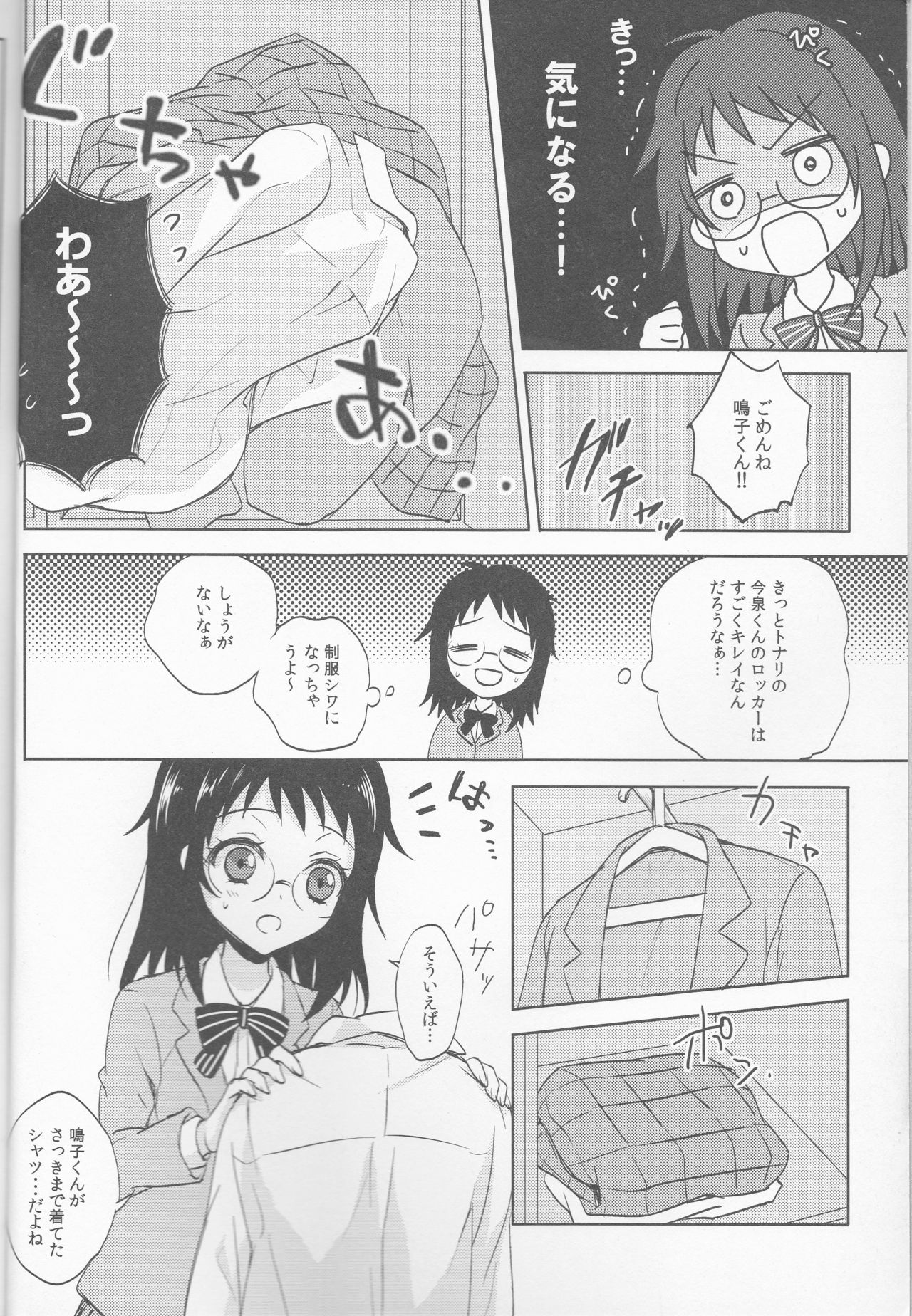 Anata no mono ni Naretanara page 5 full