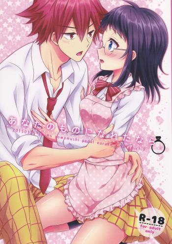 (Zenkai Cadence 3) [SwimS (Komano Mako)] Anata no mono ni Naretanara (Yowamushi Pedal) cover