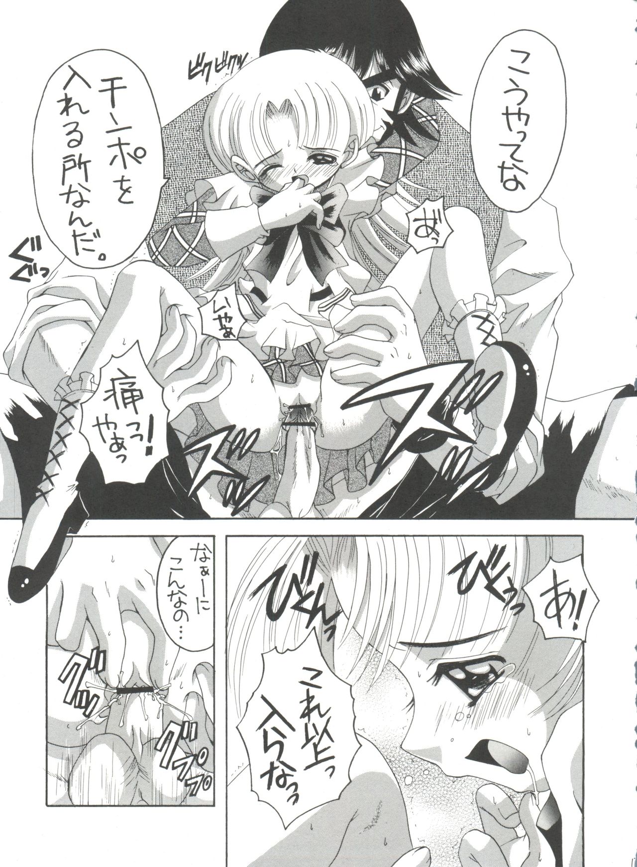 Nadja! 1 Nadja no Oshigoto no Maki page 12 full