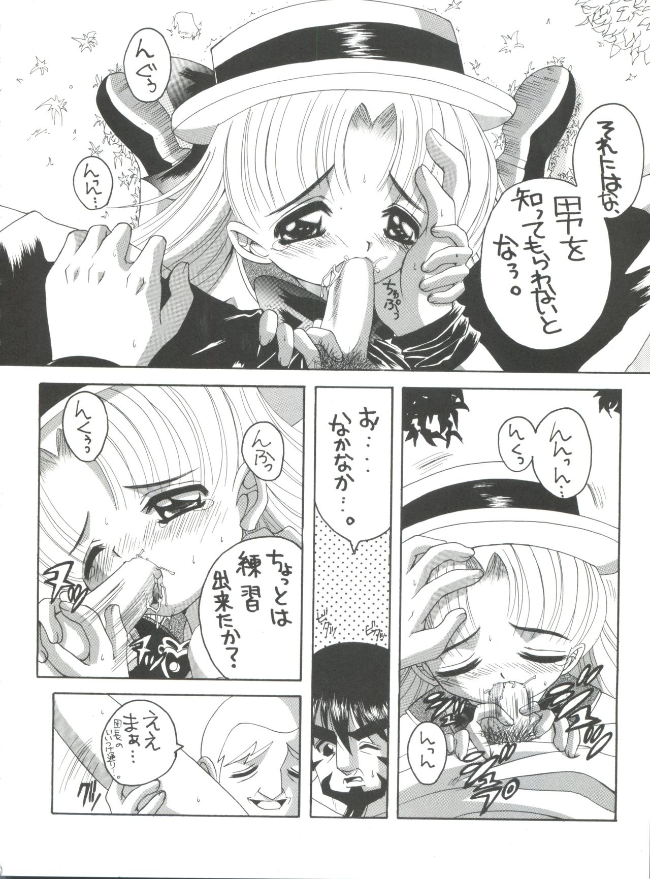 Nadja! 1 Nadja no Oshigoto no Maki page 9 full