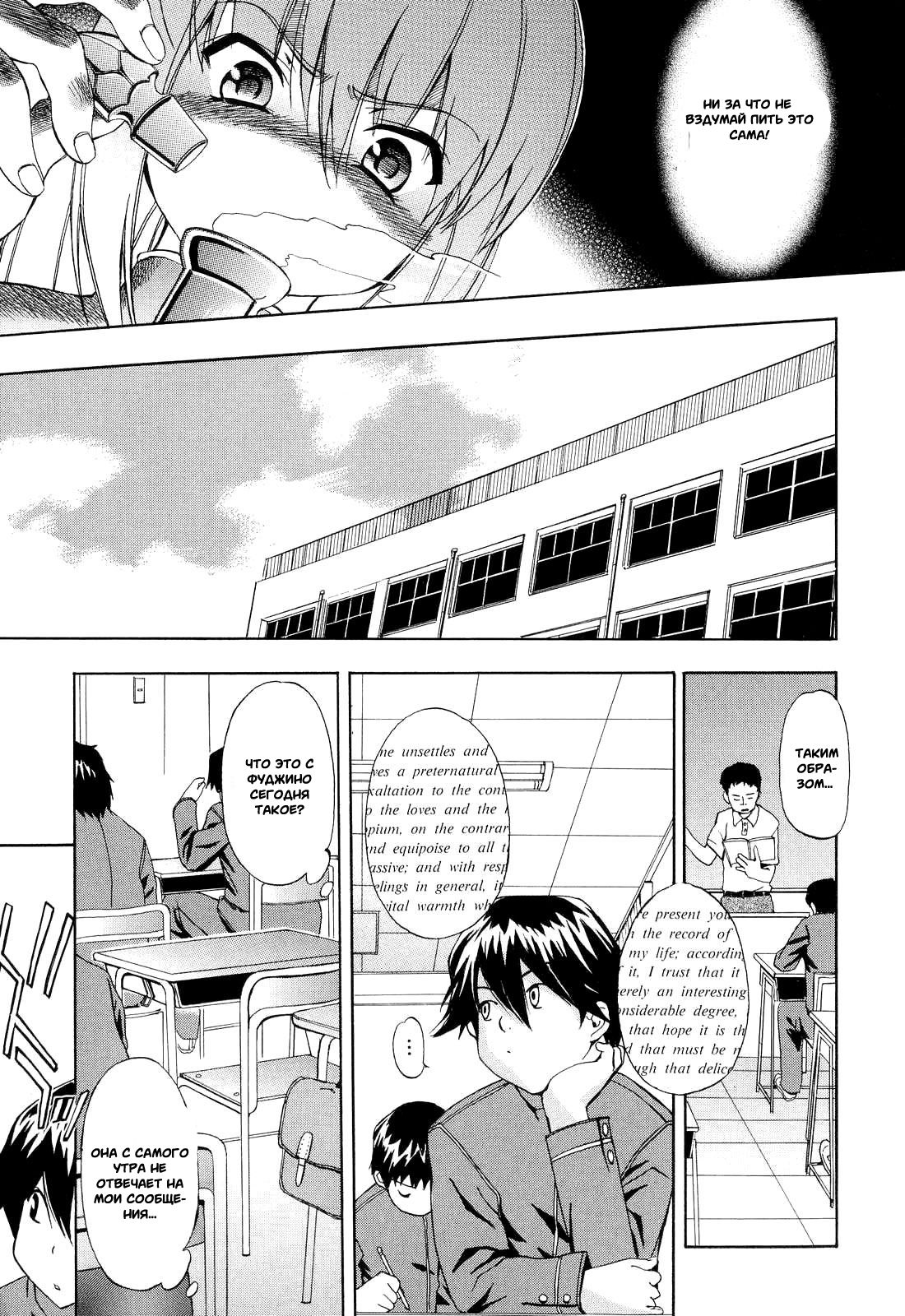 Hatsu Inu 2 - Anfang Hund Zwei page 10 full