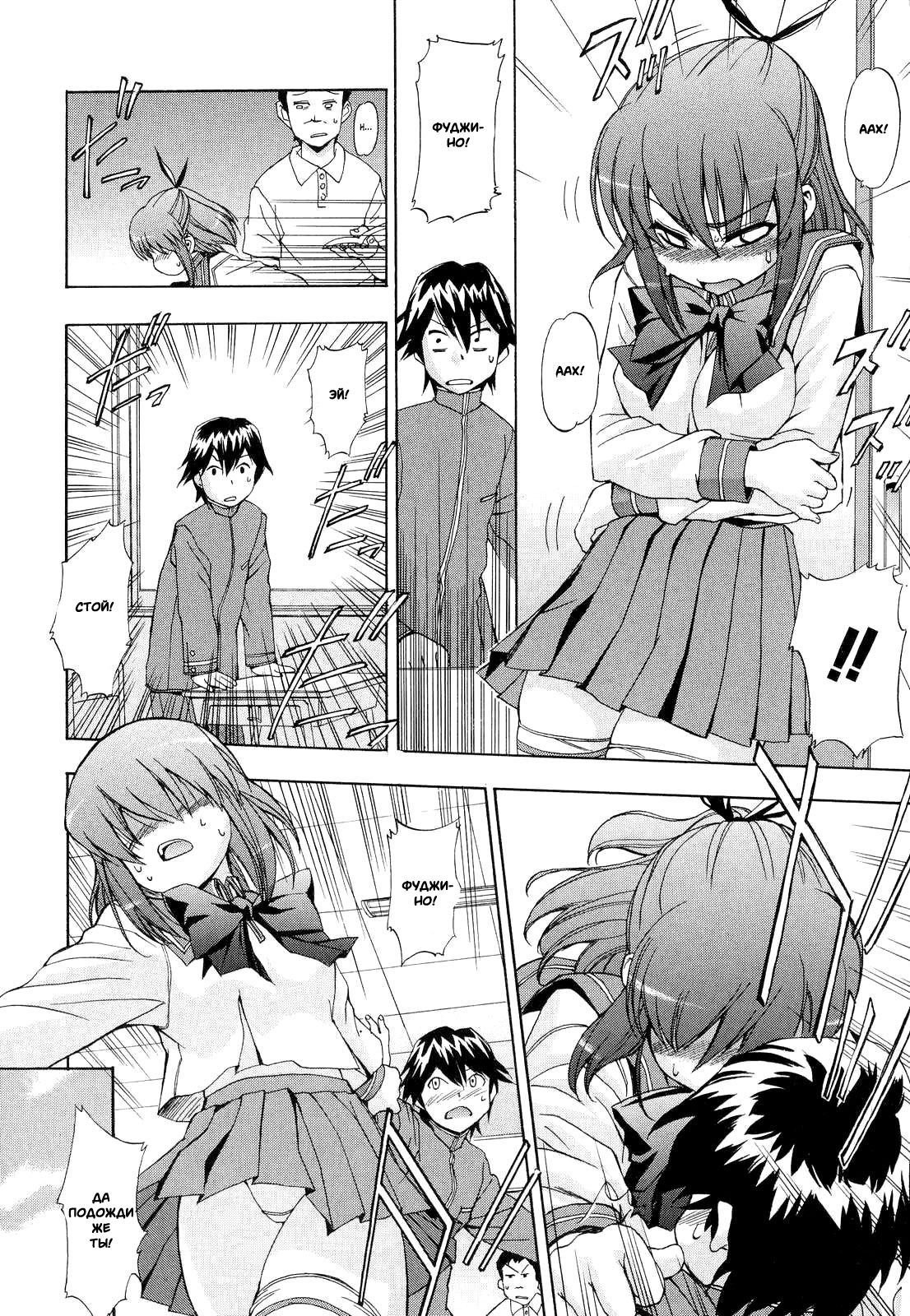 Hatsu Inu 2 - Anfang Hund Zwei page 11 full