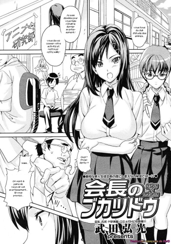 [Takeda Hiromitsu] Kaichou no Bukatsudou (COMIC Megastore H 2006-12) [French] [Zer0] cover