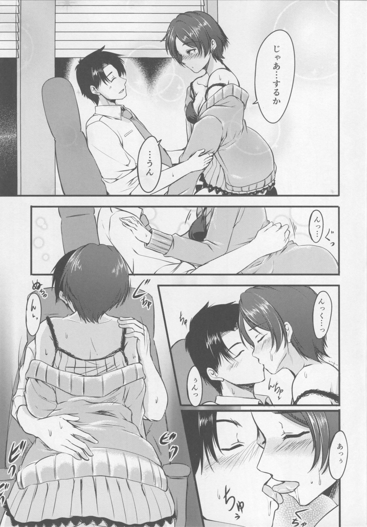 Konya wa Kiss no Sono Saki made page 10 full