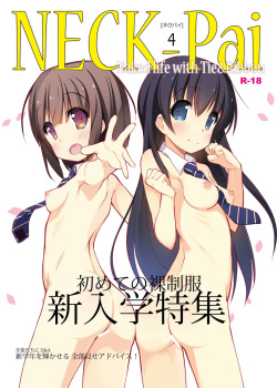 NECK-Pai 2016-04