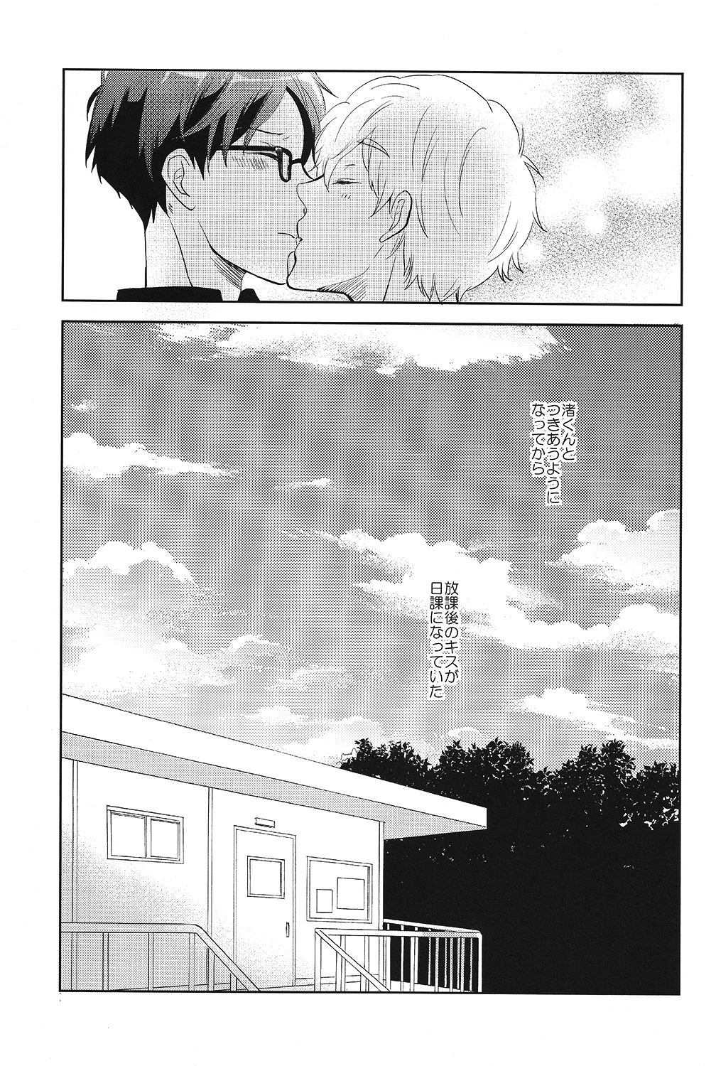 Happy Star Memory page 2 full